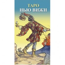 Таро Нью Вижн (инструкция на русском языке), 978-5-91937-106-9
